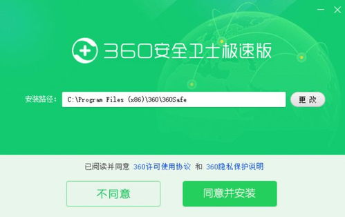 360安全衛士極速版 以“清爽”之名，重塑安全守護新標準