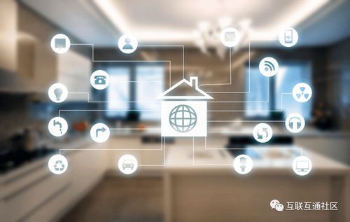 數(shù)字家庭 概念、演進(jìn)與未來圖景